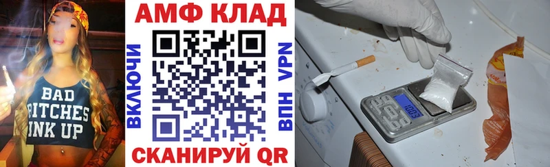Амфетамин 97%  это состав  Тында 
