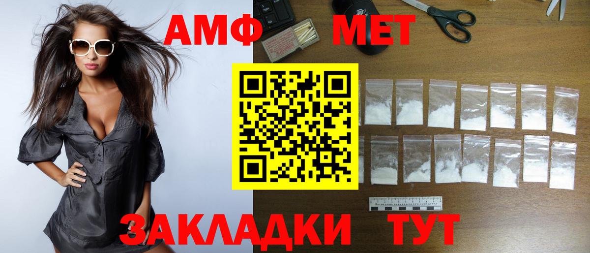 Амфетамин  Вход с VPN  Тында  АМФ VHQ 