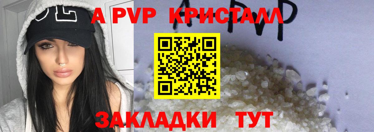 Alfa_PVP крисы CK Тында