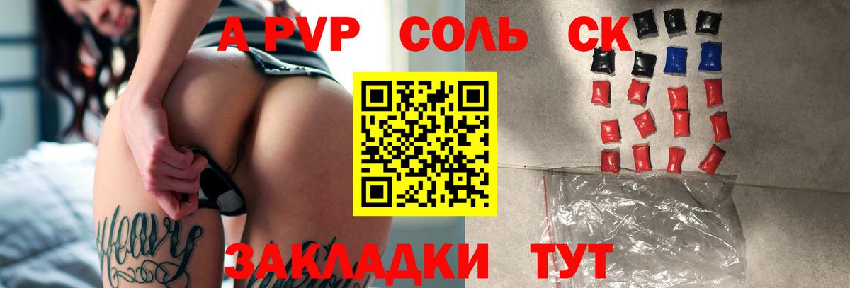 Alpha PVP крисы CK  наркошоп  Alpha PVP СК КРИС  Тында  Вход с VPN  Alfa_PVP кристаллы 