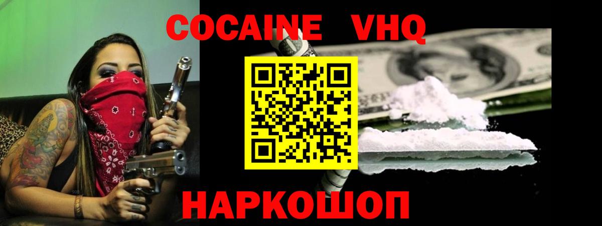 КОКАИН  Cocaine Эквадор  Тында  Вход с VPN  Cocaine 99% 