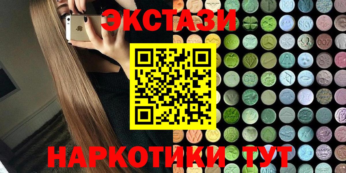 Ecstasy 280мг  ЭКСТАЗИ круглые    сайт  Ecstasy  shop формула  Тында  Вход с VPN  магазин продажи наркотиков 