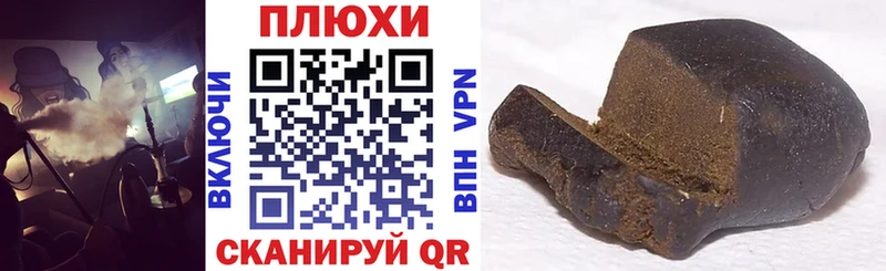 Гашиш hashish  Тында 