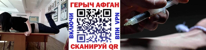 Героин Афган  Тында 