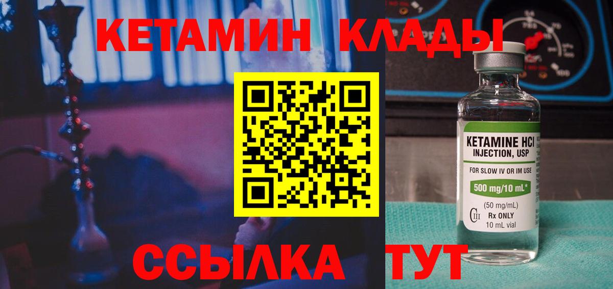 Кетамин VHQ  Вход с VPN  Тында  Кетамин VHQ 