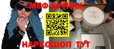 MESCALINE Новокубанск