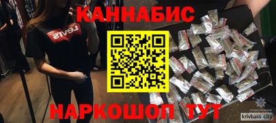 дистиллят марихуана Новозыбков