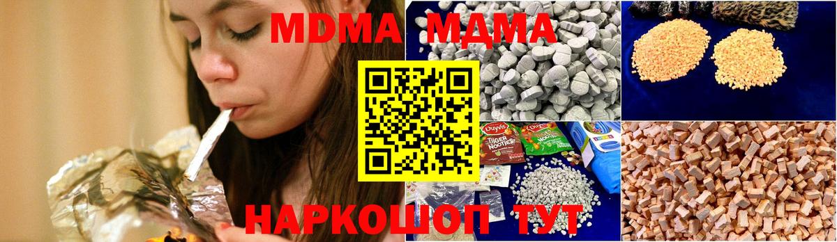 MDMA молли  Вход с VPN  МДМА Molly  MDMA  Тында 