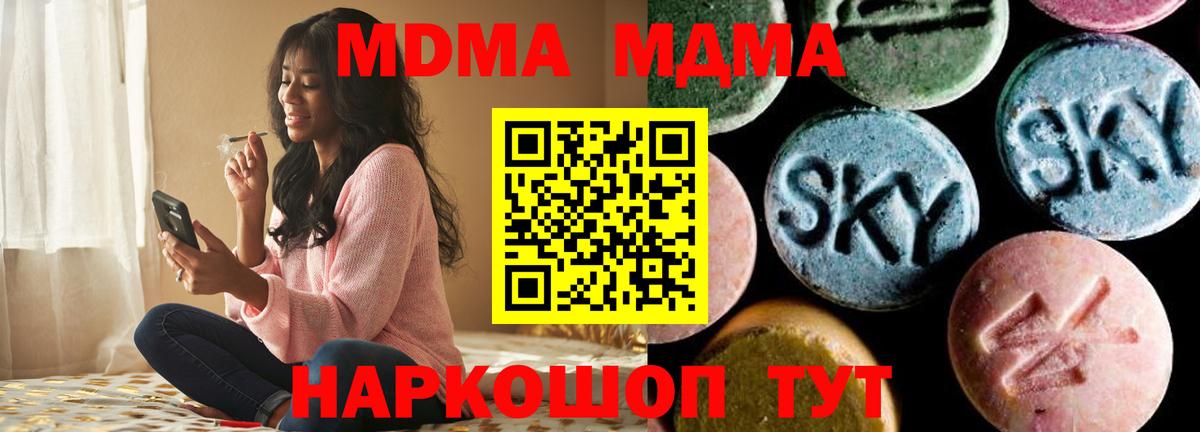 МДМА молли Тында