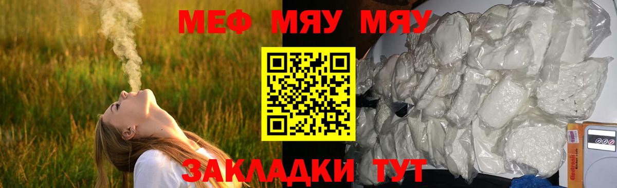 МЕФ кристаллы Тында