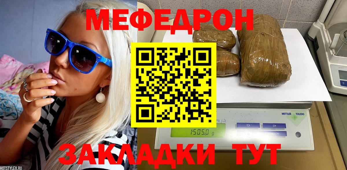 МЕФ кристаллы  Мефедрон mephedrone  Тында  Вход с VPN 