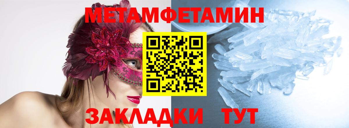 МЕТАМФЕТАМИН кристалл  Вход с VPN  Тында 