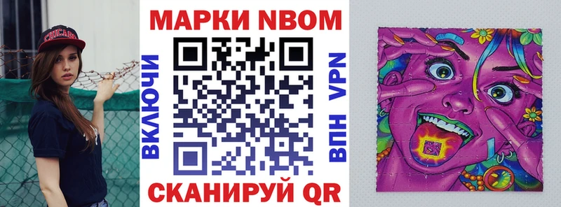 Марки 25I-NBOMe 1,5мг  продажа наркотиков  Тында 