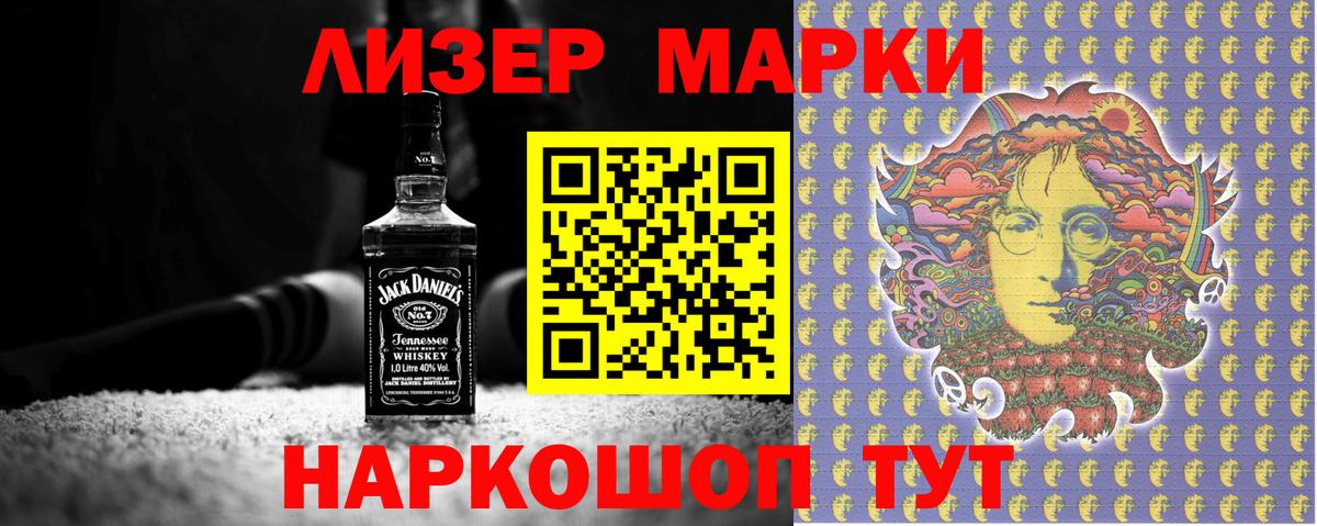 Марки N-bome 1,8мг  Вход с VPN  купить наркотики цена  Тында 