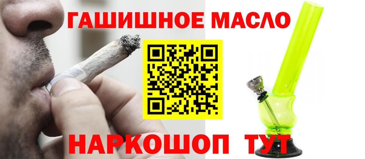 Тында  ТГК гашишное масло  Вход с VPN 