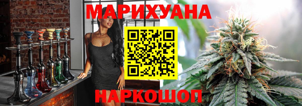 Конопля THC 21% Тында